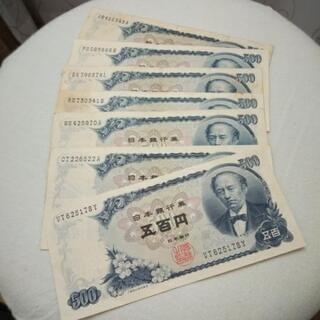 古紙幣　500円札　岩倉具視　7枚