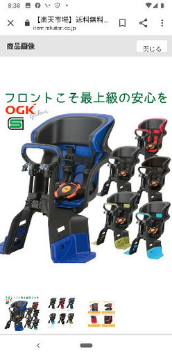 OGK自転車フロントチャイルドシート\u0026カバー
