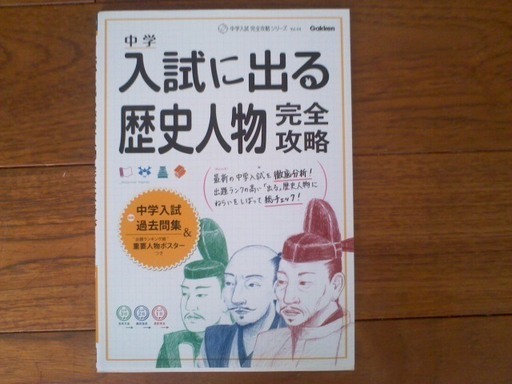 小学生用問題集理科 歴史 算数1冊100円 テンルー 西院の参考書の中古あげます 譲ります ジモティーで不用品の処分