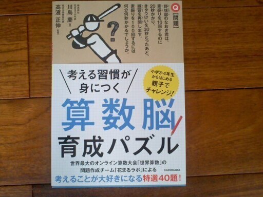 小学生用問題集理科 歴史 算数1冊100円 テンルー 西院の参考書の中古あげます 譲ります ジモティーで不用品の処分