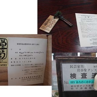 カード決済対応！20N0040 C 札幌発 引取歓迎 岩谷堂箪笥 みちのく小タンス車付 民芸家具 南部 伝統工芸 中古