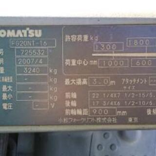 コマツフォークリフト FG20NT-16 機関良好