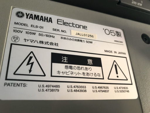 超お薦め品‼️ヤマトエレクトーンステージアELS-01 2005年