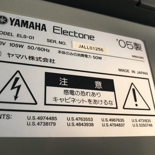超お薦め品‼️ヤマトエレクトーンステージアELS-01 2005年