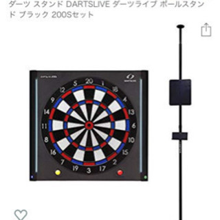 DARTSLIVE-200S スタンド式電子ダーツセット ダーツライブ200s スタンドセット