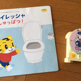 トイレトレーニングの本とおもちゃ