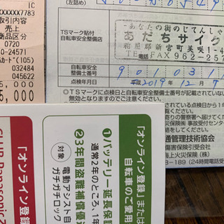 値下げ✨パナソニック製　電動三輪車