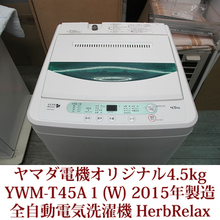 全自動洗濯機 ステンレス槽 4.5kg YWM-T45A1 He...