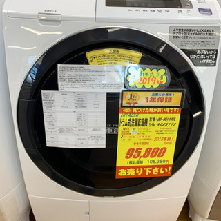 MITSUBISHI製★2019年製ドラム式洗濯機★1年間保証