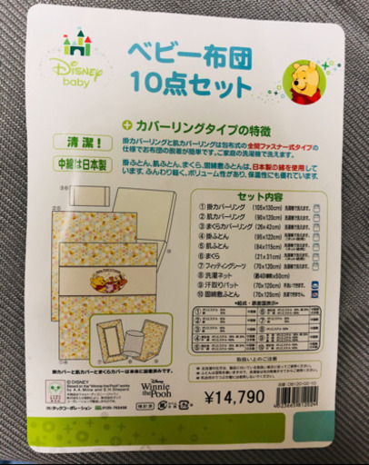 西松屋のベビー布団9点セット➖未使用ーおまけあり