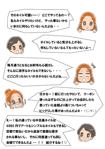 店舗用チラシやpopの イラストを描いていただける方募集 Maui 目黒のその他の無料求人広告 アルバイト バイト募集情報 ジモティー