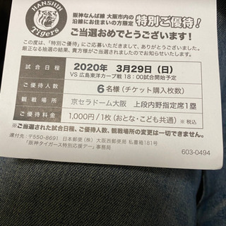 京セラドーム　阪神タイガース対広島カープ
