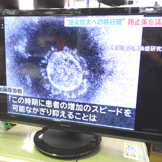 TV◇SHARP/シャープ◇AQUOS 液晶カラーテレビ 2T-C24AD 2019年製 動作OK
