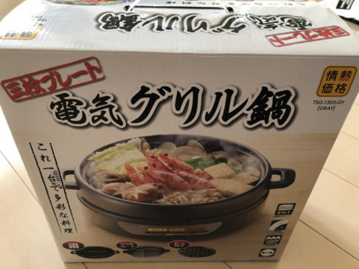 ホットプレート  たこ焼き　焼肉　鍋できます^_^