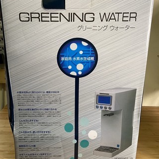 エココロ上北沢☆【未使用品】水素水生成器 グリーニングウォーター...