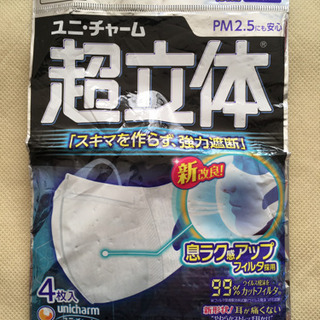マスク4枚　送料84円（手渡し不可）普通サイズ　ウイルス99%カット