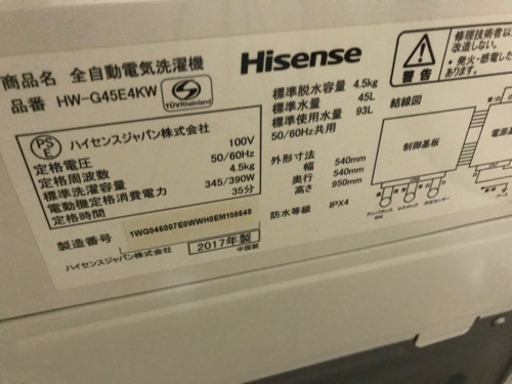 冷蔵庫。洗濯機。電子レンジ三点セット、