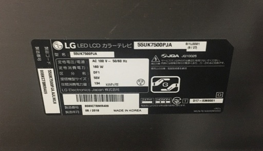 LG 55インチLEDテレビ　55UK7500
