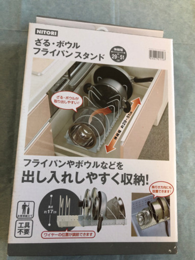 ニトリざる ボウル フライパンスタンド Kitty 和泉の生活雑貨の中古あげます 譲ります ジモティーで不用品の処分 ニトリざる ボウル フライパンスタンド Kitty 和泉の生活雑貨の中古あげます 譲ります ジモティーで不用品の処分