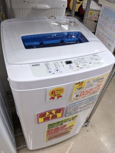 0224-05 2016年製 Haier 4.2kg 洗濯機 福岡城南片江