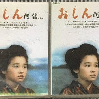 【お取引先決定】NHK おしん 完全版 DVD（全297話、31枚）