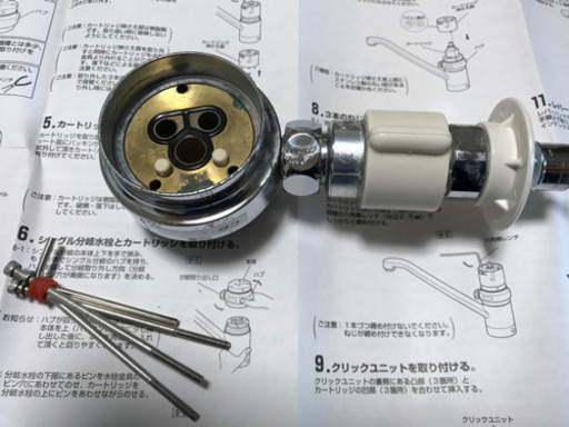 TOTO シングル分岐　CB-SSH8