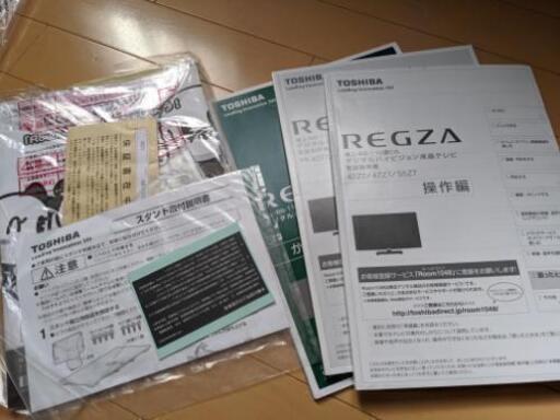 東芝 REGZA 42Z7 タイムシフト対応 42インチ