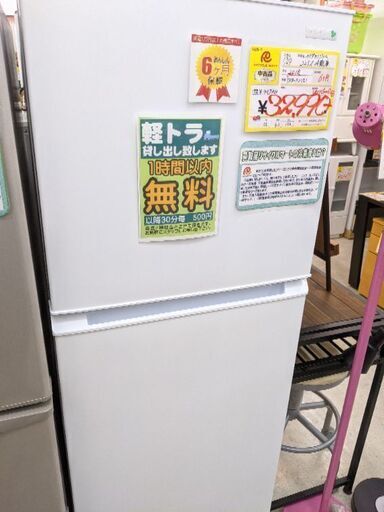 0224-11 2018年製 ヤマダ電機  225L 冷蔵庫 福岡城南片江