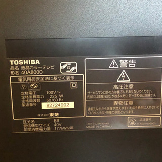 TOSHIBA40インチテレビ