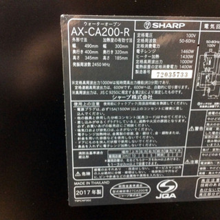 引取り優先】□2017年製☆完動品☆中古☆SHARP☆