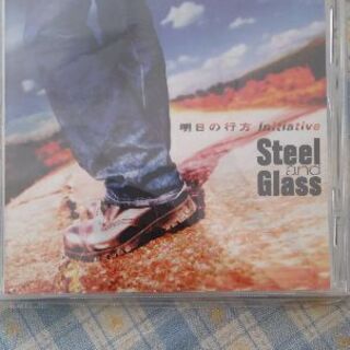Steel and glass マキシシングル