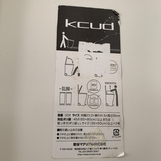 kcud ペダル式ゴミ箱　2つセット