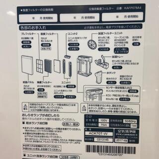 エココロ上北沢☆ダイキン 空気清浄機 2017年製