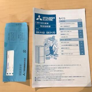 取引中☆三菱2ドア冷蔵庫2019年製☆