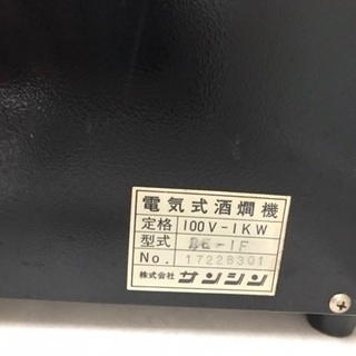サンシン酒燗器 良燗さん | energysource.com.br