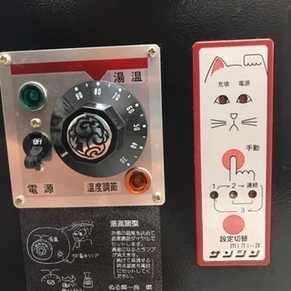 サンシン酒燗器 良燗さん | energysource.com.br