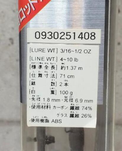 その他 絶版品 ジーマスター DXグランダームサシロッド 釣竿 バンダイ 