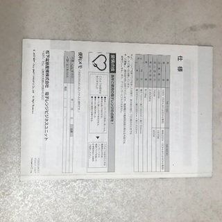 業務用電子レンジ　パナソニックナショナルNE-921G