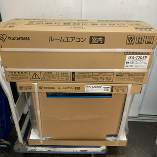 アイリスオーヤマ★6～9畳エアコン★新品-♦️EJ1498番アイリスオーヤマ冷凍冷蔵庫 【2020年製】