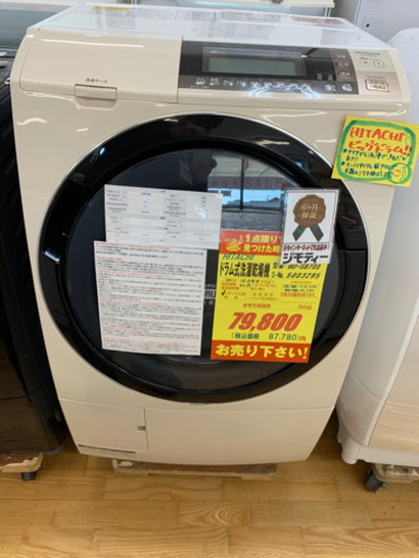 HITACHI製★10㌔6㌔ドラム式洗濯乾燥機★6ヵ月間保証付き
