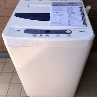 ★ヤマダ電機  HerbRelax 全自動洗濯機 高年式 2017年製