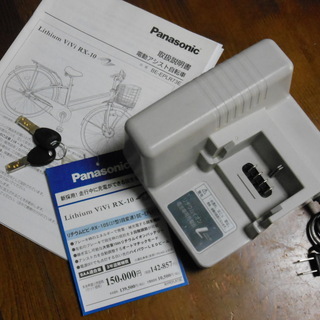 パナソニック中古電動自転車、ビビRX-10S,27インチ、シルバー、内装3段変速、充電機能付き