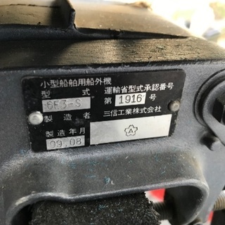 YAMAHA 船外機　エンジン　5馬力　2サイクル