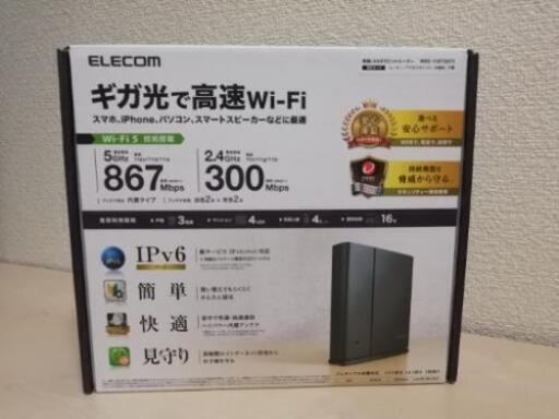 【ほぼ新品】ELECOM 無線ギガビットLANルーター(Wi-Fiルーター)