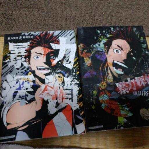 漫画です 暴力探偵 1と2 予告犯1と2と3 Gantz3 トーキョーグール8 グリンチ世界をグリン 慈眼寺のマンガ コミック アニメの中古あげます 譲ります ジモティーで不用品の処分 漫画です 暴力探偵 1と2 予告犯1と2と3 Gantz3 トーキョーグール8 グリンチ世界をグリン 慈眼寺のマンガ コミック アニメの中古あげます 譲ります ジモティーで不用品の処分