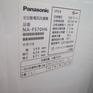 パナソニック 7kg洗濯機 NA-FS70H6 2013年製【モノ市場東浦店】