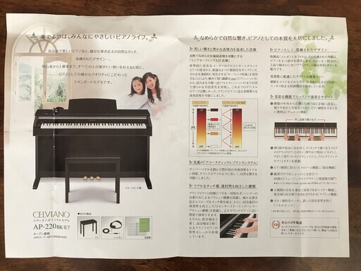 CASIOデジタルピアノ　売ります。