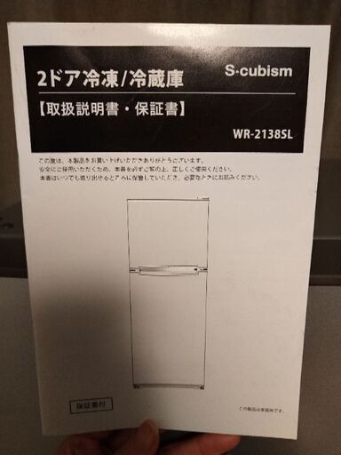 冷蔵庫（受け取りの場合1万円