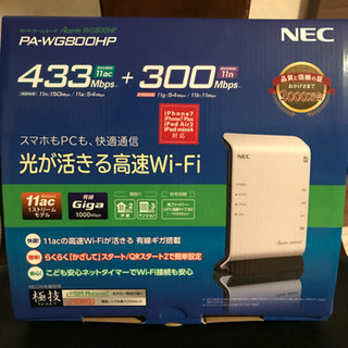 wifiホームルータ　NEC PA-WG800HP