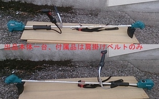 マキタ 充電式草刈機14.4V MUR143UD 本体のみ